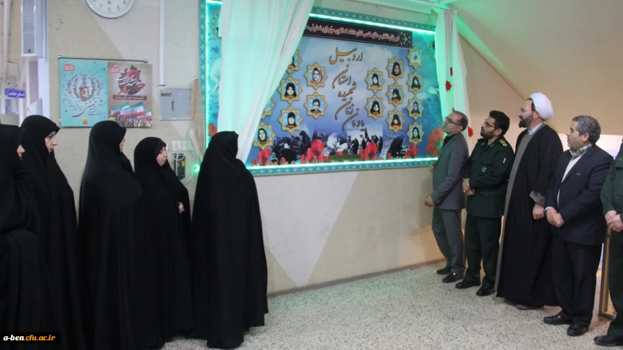 مراسم رونمایی از یادمان شهدای زن استان اردبیل در پردیس بنت الهدی صدر