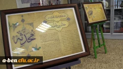 مراسم رونمایی از یادمان شهدای زن استان اردبیل در پردیس بنت الهدی صدر