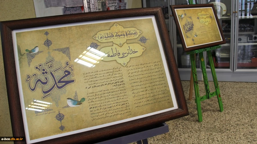 مراسم رونمایی از یادمان شهدای زن استان اردبیل در پردیس بنت الهدی صدر