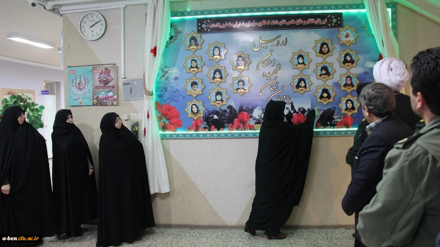 رونمایی از تصاویر شهدای زن اردبیل