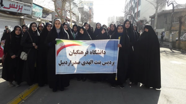 شرکت دانشجومعلمان و کارکنان و اساتید پردیس بنت الهدی صدر اردبیل در راهپیمایی یوم الله22بهمن