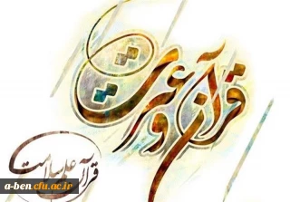 فایل منابع بخش عترت و معارف دینی (کتبی) 28امین جشنواره فرهنگی اجتماعی دانشگاه فرهنگیان