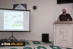 برگزاری کارگاه ازدواج موفق در پردیس به مناسبت بزرگداشت هفته  