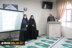 برگزاری کارگاه ازدواج موفق در پردیس به مناسبت بزرگداشت هفته  