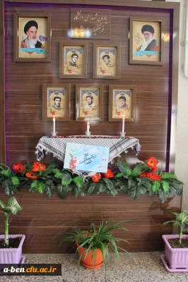گرامیداشت یاد شهدای دانشگاه فرهنگیان اردبیل هم زمان با روز بزرگداشت شهدا(22اسفند)