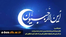 حلول ماه رجب مبارک