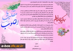 پیام نوروزی سرپرست دانشگاه فرهنگیان