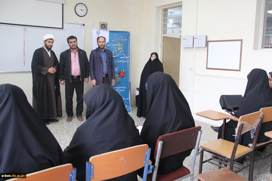 برگزاری دوره آموزشی کوتاه مدت معارف قرآن ،نماز و مهدویت دانشجو معلمان (ویژه ورودی 93 ) در پردیس