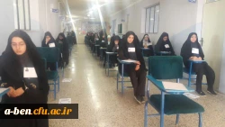 برگزاری آزمون ورودی جامعه الزهرا(س) قم «حوزه علمیه خواهران» با همکاری دانشگاه فرهنگیان
