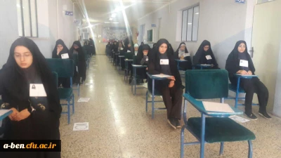 برگزاری آزمون ورودی جامعه الزهرا(س) قم «حوزه علمیه خواهران» با همکاری دانشگاه فرهنگیان