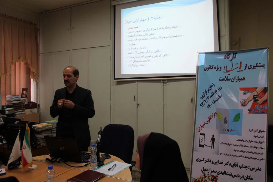 برگزاری کارگاه پیشگیری از اعتیاد به مناسبت هفته سلامت