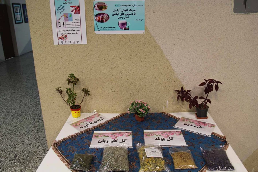 غرفه «دم نوش های گیاهی