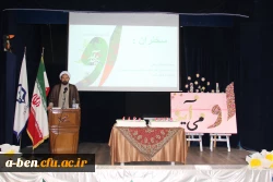 برگزاری مراسم جشن بزرگ نیمه شعبان در پردیس