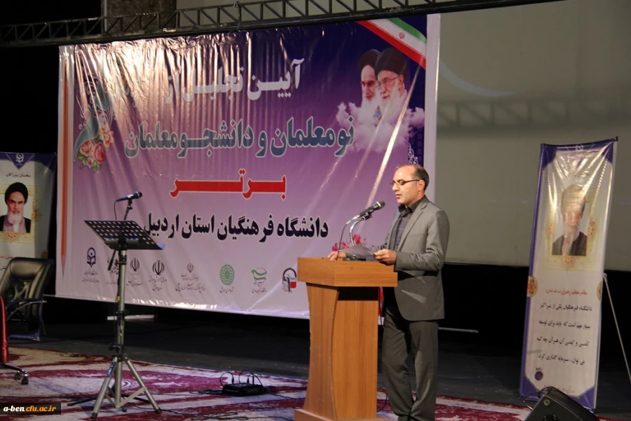 آیین تجلیل از نومعلمان و دانشجومعلمان برتر