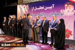 آیین تجلیل از نومعلمان و دانشجومعلمان برتر
