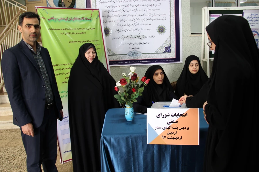 انتخابات شورای صنفی-رفاهی؛