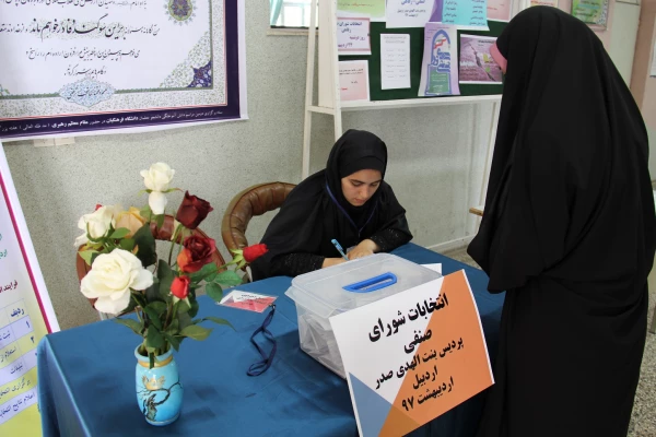 انتخابات شورای صنفی-رفاهی؛