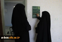 آئین غبارروبی در نمازخانه پردیس