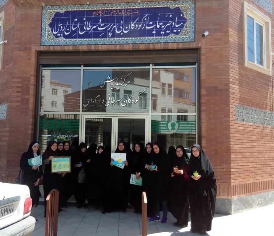 بازدید از مرکز کودکان سرطانی