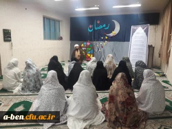 برگزاری مراسم استقبال از ماه مبارک رمضان در نمازخانه پردیس