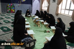 اولین کرسی تلاوت و تدبر در قرآن کریم، با حضور سرکارخانم دکتر قاسم زاده سرپرست محترم پردیس ، سرکار خانم فرحناز فرید از مربیان و ممتحنین فعال دارالقرآن الکریم اداره کل تبلیغات اسلامی استان اردبیل،جمعی از کارکنان و دانشجومعلمان در نمازخانه  پردیس برگزار شد.
