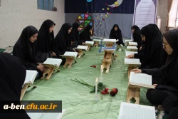 کرسی تلاوت قران