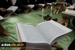 کرسی تلاوت قران