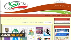 اطلاعیه ثبت نام در پورتال جامع آموزش درس تربیت بدنی