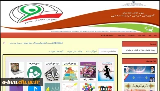 اطلاعیه ثبت نام در پورتال جامع آموزش درس تربیت بدنی