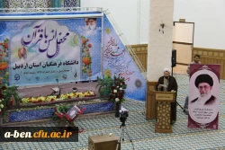 محفل نورانی انس با قران کریم