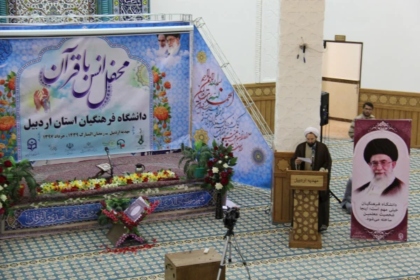 محفل نورانی انس با قران کریم