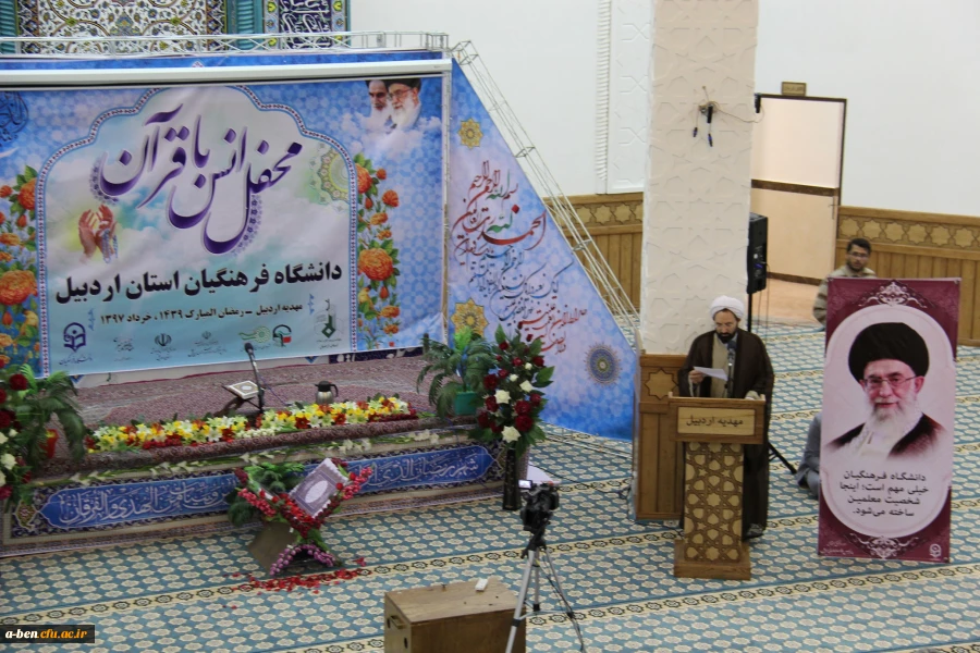 محفل نورانی انس با قران کریم