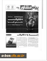 دخانیات؛ سمی برای سلامت