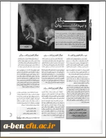 دخانیات؛ سمی برای سلامت