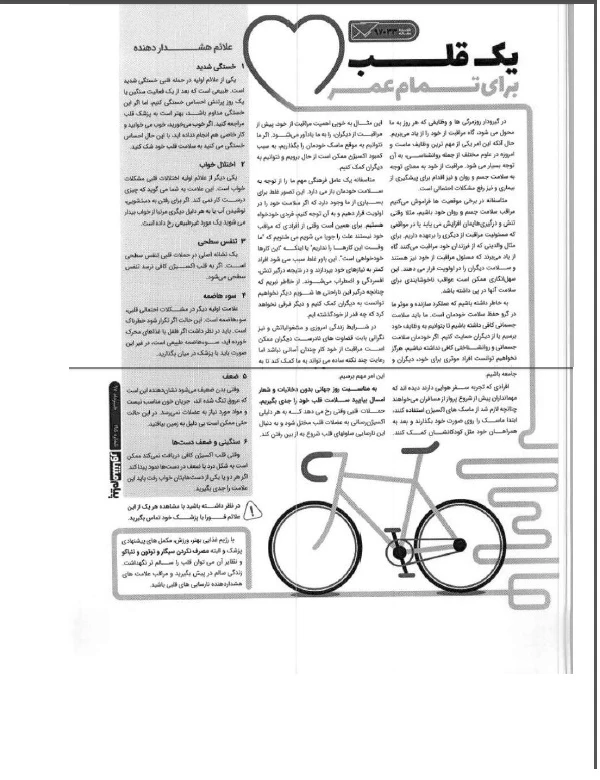 دخانیات؛ سمی برای سلامت