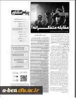 دخانیات؛ سمی برای سلامت