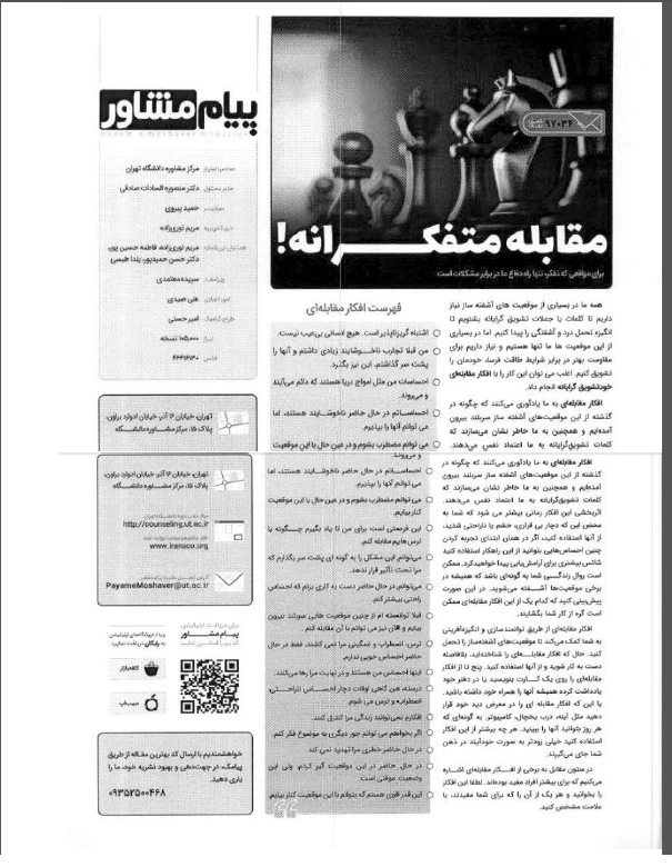 دخانیات؛ سمی برای سلامت