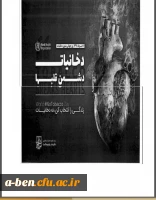 دخانیات؛ سمی برای سلامت