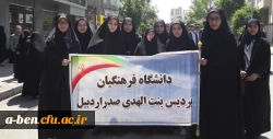حضور دانشجومعلمان و کارکنان و اساتید پردیس بنت الهدی صدر در راهپیمایی روز جهانی قدس