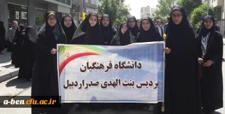 حضور دانشجومعلمان و کارکنان و اساتید پردیس بنت الهدی صدر در راهپیمایی روز جهانی قدس