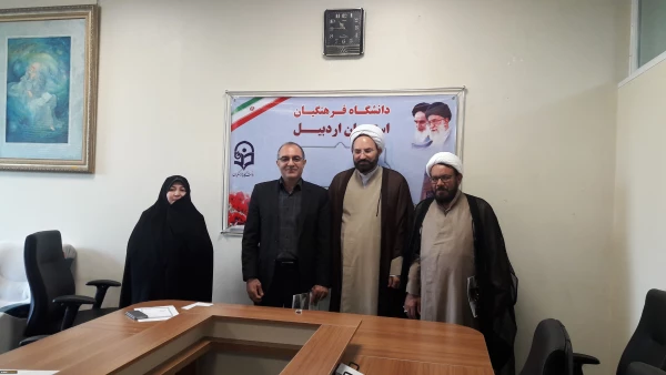 امضای تفاهم نامه همکاری میان حوزه علمیه و دانشگاه فرهنگیان استان اردبیل