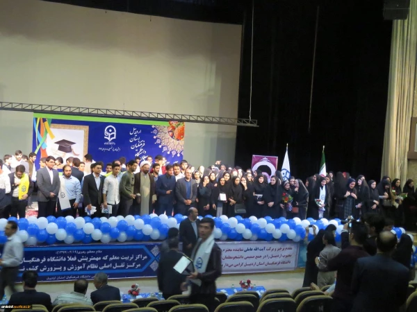 آیین آغاز اشتغال حرفه ای نومعلمان ورودی 93 دانشگاه فرهنگیان اردبیل