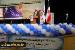 آیین آغاز اشتغال حرفه ای نومعلمان ورودی 93 دانشگاه فرهنگیان اردبیل