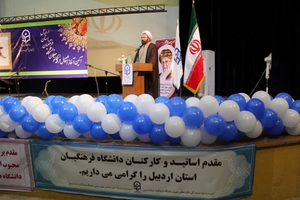 آیین آغاز اشتغال حرفه ای نومعلمان ورودی 93 دانشگاه فرهنگیان اردبیل