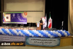 آیین آغاز اشتغال حرفه ای نومعلمان ورودی 93 دانشگاه فرهنگیان اردبیل