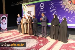 آیین آغاز اشتغال حرفه ای نومعلمان ورودی 93 دانشگاه فرهنگیان اردبیل