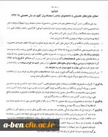 بنیاد ملی نخبگان