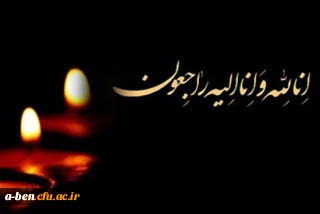 هو الباقی
و یبقی وجه ربک ذو الجلال و الاکرام