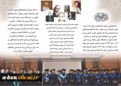 معرفی دانشگاه فرهنگیان