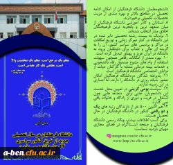 معرفی دانشگاه فرهنگیان